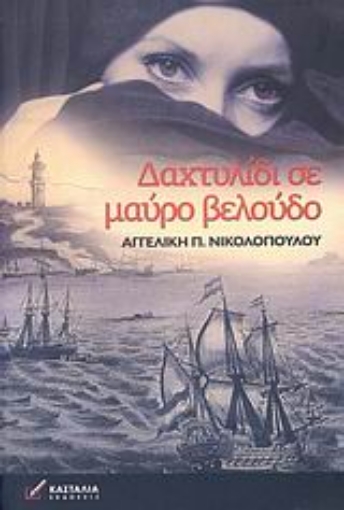 52507-Δαχτυλίδι σε μαύρο βελούδο