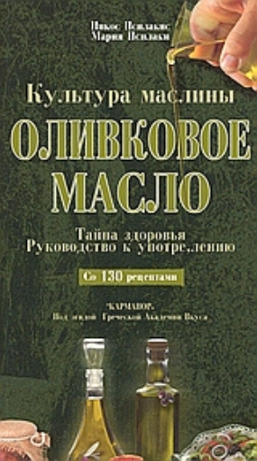 110958-ΟЛИBКOBOE MAGЛO