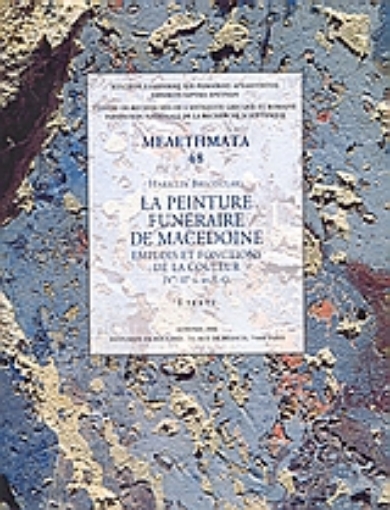 26525-La peinture funeraire de Macedoine