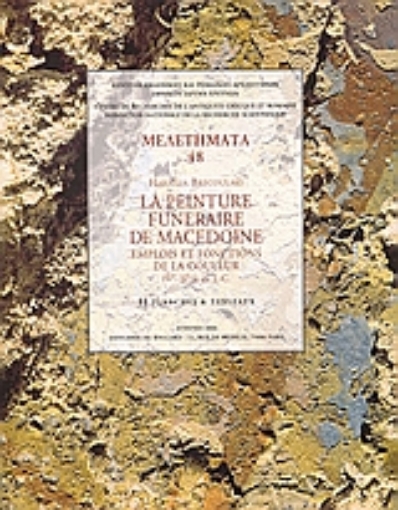 26613-La peinture funeraire de Macedoine