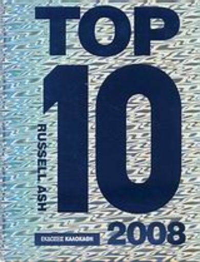 111874-Top 10 2008