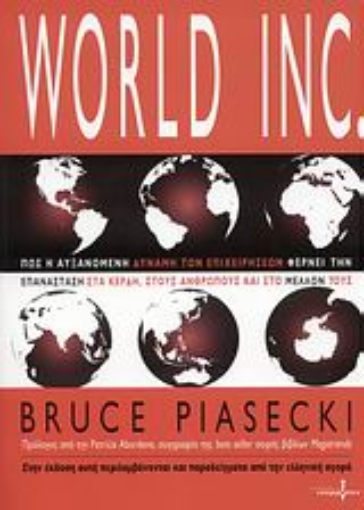 26481-World INC.