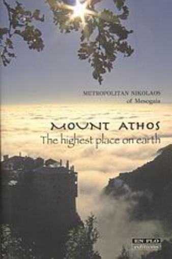 39307-Mount Athos