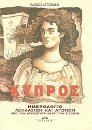 63690-Κύπρος