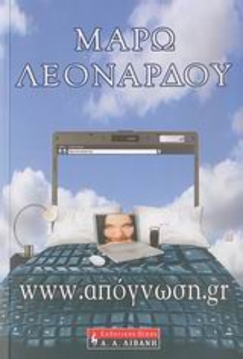 113319-www.απόγνωση.gr