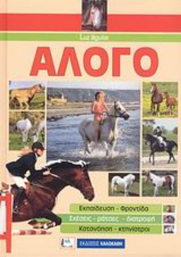 39372-Άλογο