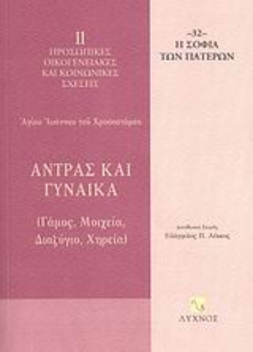 58524-Άντρας και γυναίκα