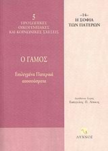 58570-Ο γάμος