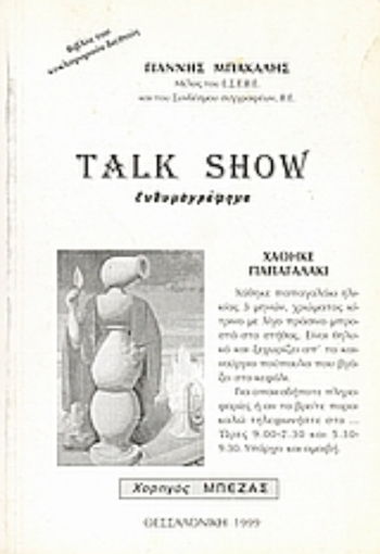 36635-Talk Show