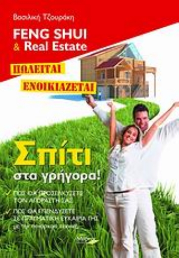 114842-Feng Shui & Real Estate