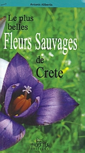 119333-Le plus belles fleurs sauvages de Crete