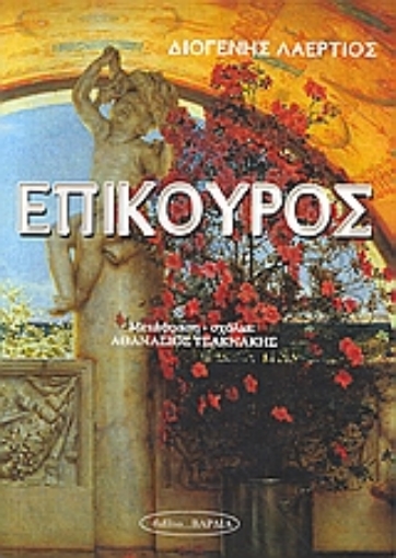 119522-Επίκουρος