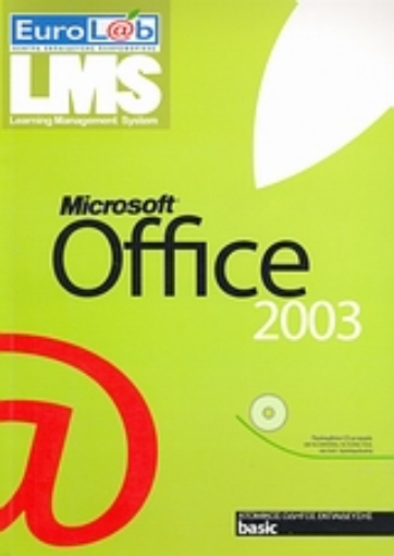 119571-Microsoft Office 2003