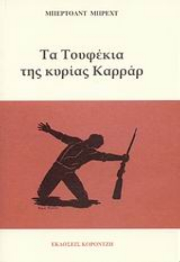 118931-Τα τουφέκια της κυρίας Καρράρ