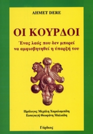 119639-Οι Κούρδοι