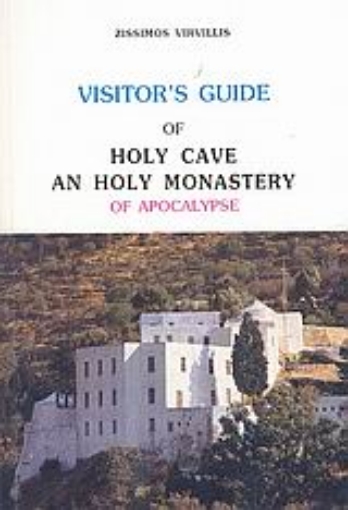 36641-Visitor's Guide of Holy Cave an Holy Monastery of Apocalypse