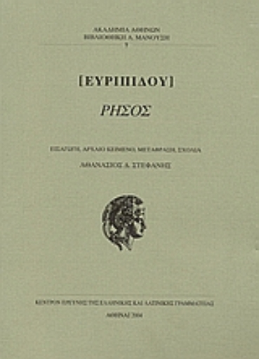 112923-Ρήσος