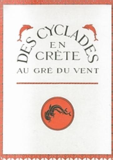 114194-Des Cyclades en Crète