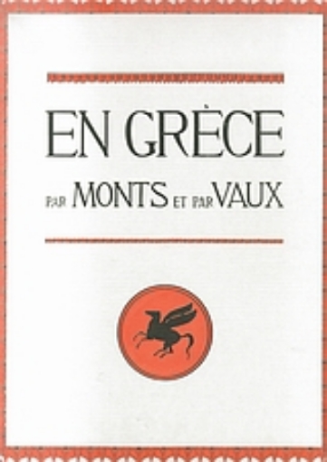 114204-En Grèce