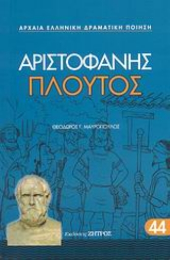 47125-Πλούτος