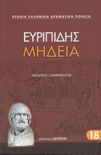 115636-Μήδεια