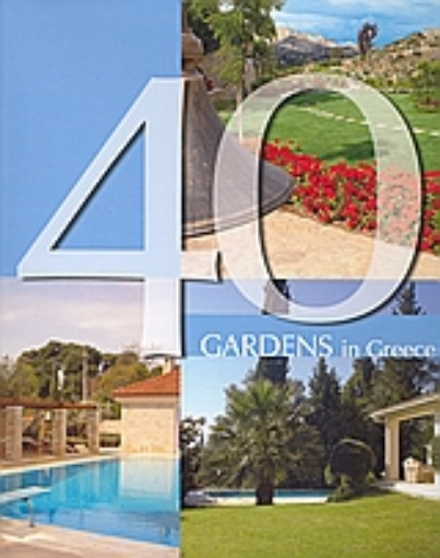 116885-40 Gardens in Greece