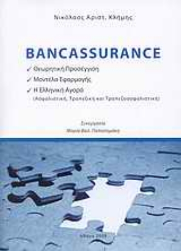 117987-Bancassurance