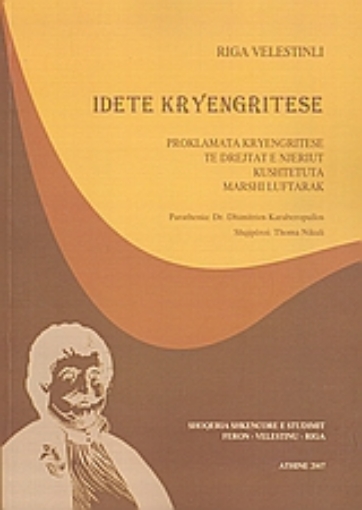 117878-Idete kryengritese