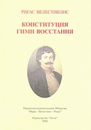 120183-PEBOЛЮЦИОННЪІЕ ΠΡΟИЗВЕДЕНИЯ