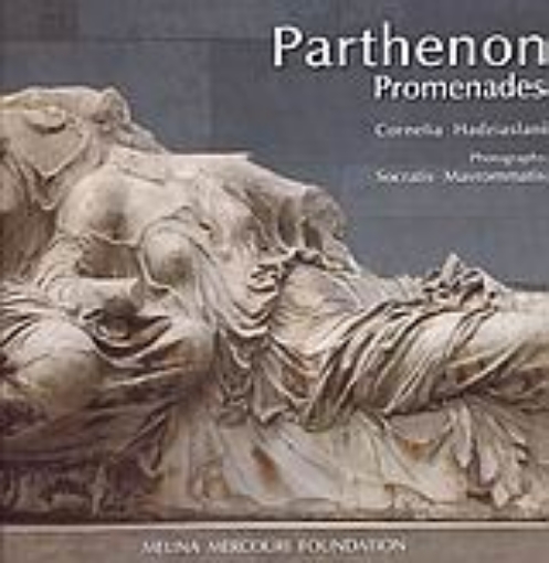 68845-Parthenon Promenades