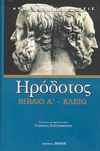 120046-Κλειώ