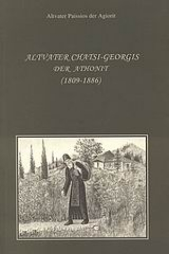 121330-Alvater Chatsi-Georgis der Athonit