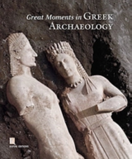 25290-Great Moments in Greek Archaeology