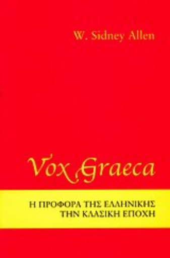 100709-Vox graeca