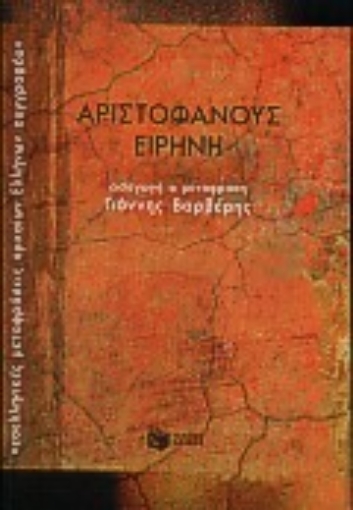 77739-Ειρήνη