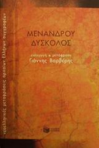 61253-Δύσκολος