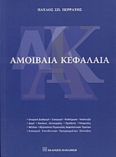 47401-Αμοιβαία κεφάλαια