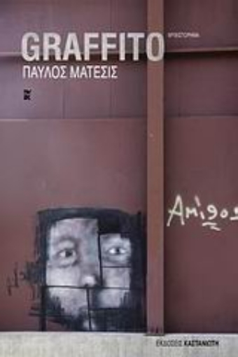 32059-Graffito