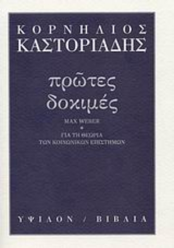 79710-Πρώτες δοκιμές