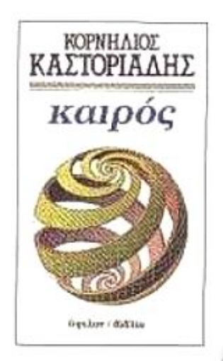 79683-Καιρός