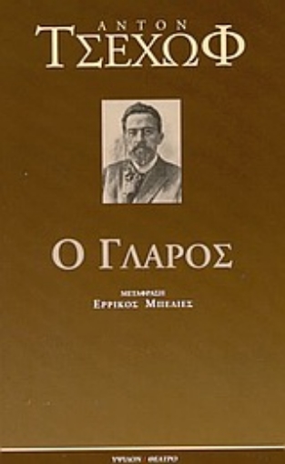 57153-Ο γλάρος