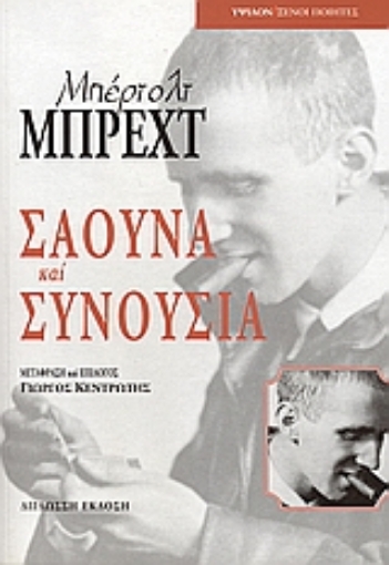 52740-Σάουνα και συνουσία