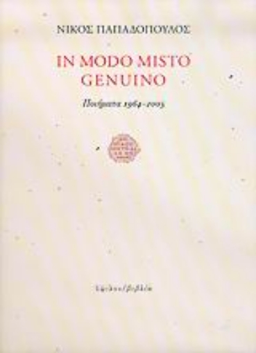 52741-In modo misto genuino