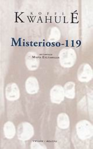 25892-Misterioso-119