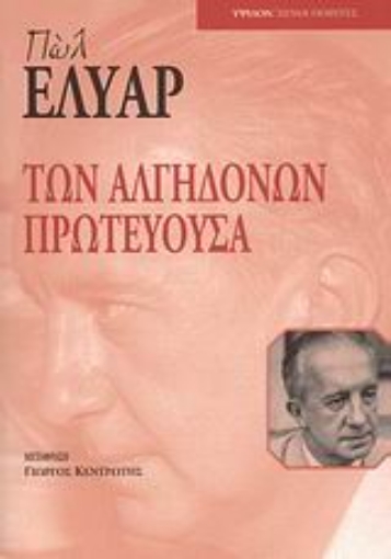 38446-Των Αλγηδόνων πρωτεύουσα