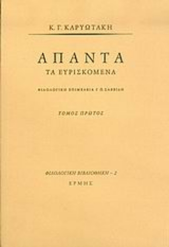 51658-Άπαντα τα ευρισκόμενα