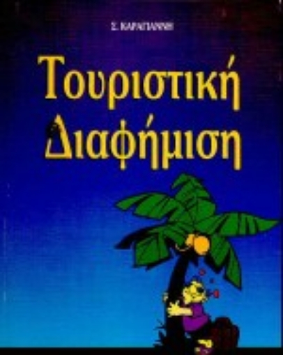 73935-Κλινική νευροψυχολογία-νευρογλωσσολογία