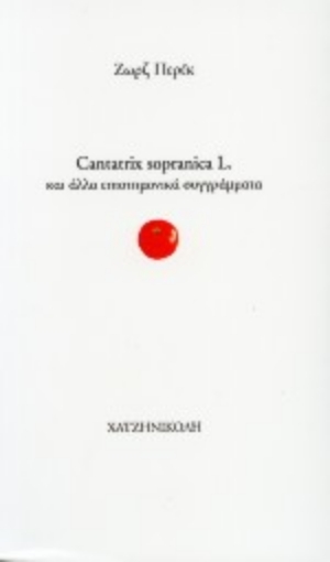 59690-Cantatrix sopranica L. και άλλα επιστημονικά συγγράματα