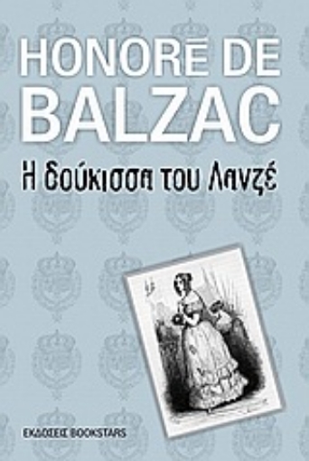 33391-Η δούκισσα του Λανζέ