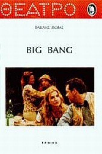 33878-Big Bang